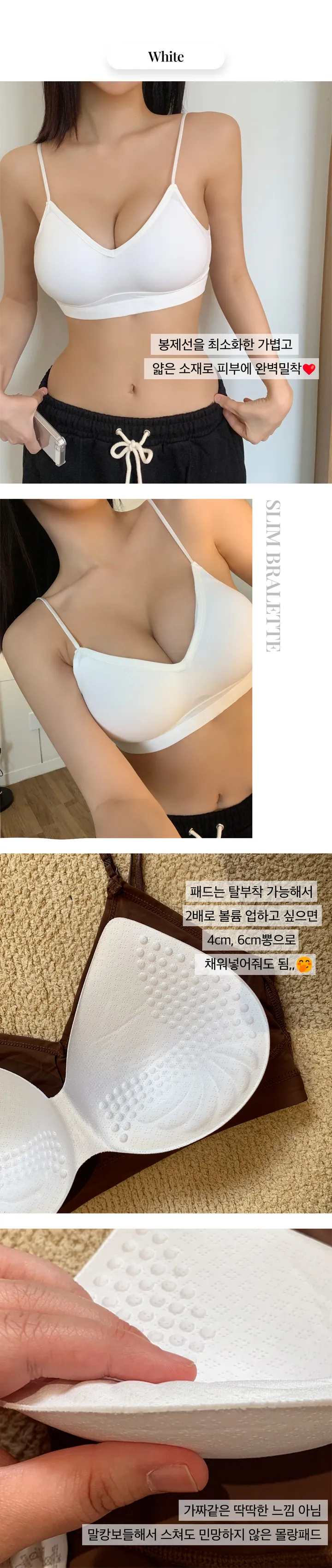 [끈조절O/4,6cm 왕뽕패드🤍] *2사이즈* 쫀득 슬림 브라렛 볼륨업  캡내장 옆볼륨 브라탑 상세 이미지 2