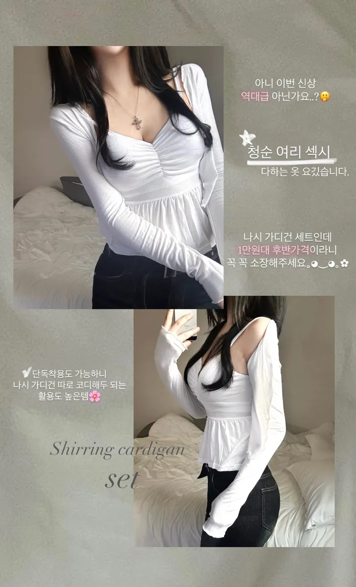 [여리여리🫧/*나시가디건set*]프링 셔링 나시 가디건 세트 상세 이미지 1