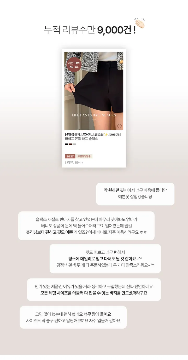 [여름🌿][1만장돌파/XS-XL/반품률ZERO🖤][자체제작] 라이프 쫀득 원핀턱 하프 슬랙스 상세 이미지 4