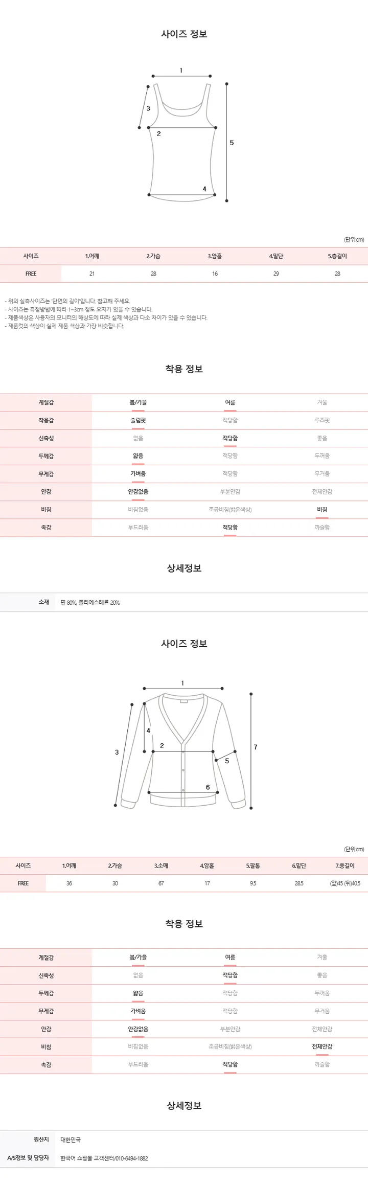 [데이트룩ღ여리핏] 수피 글램 라운드넥 끈 굴림 가디건 배색 나시 세트 4color 상세 이미지 42
