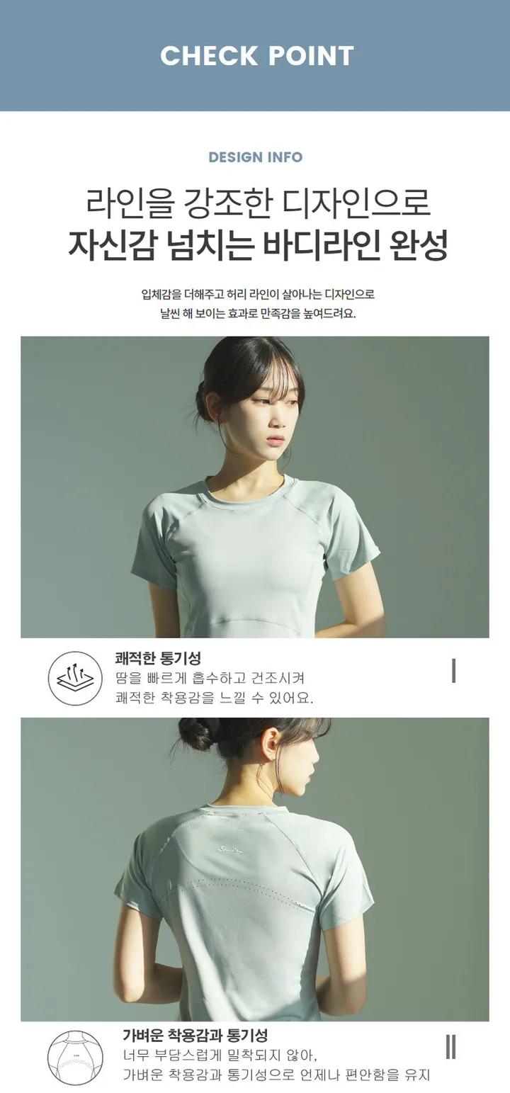이케이 에어핏 롱디자인 숏슬리브 요가 필라테스 반팔 상세 이미지 3