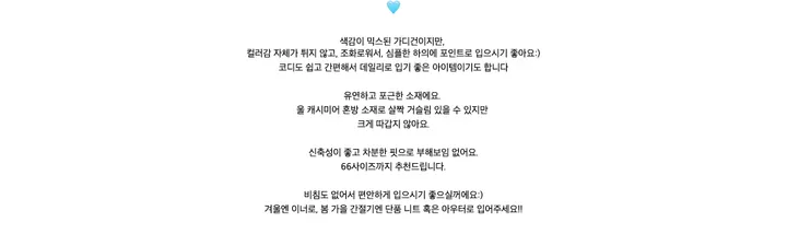 리시즈 울 가디건 상세 이미지 17