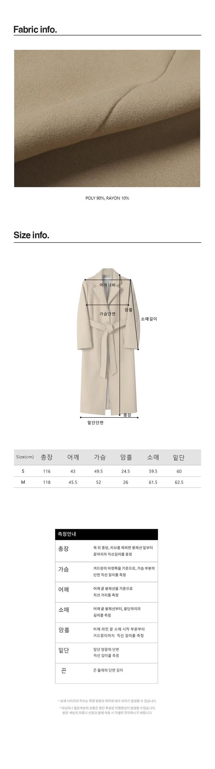 Amelia Classic Single Coat - 3COL 상세 이미지 7