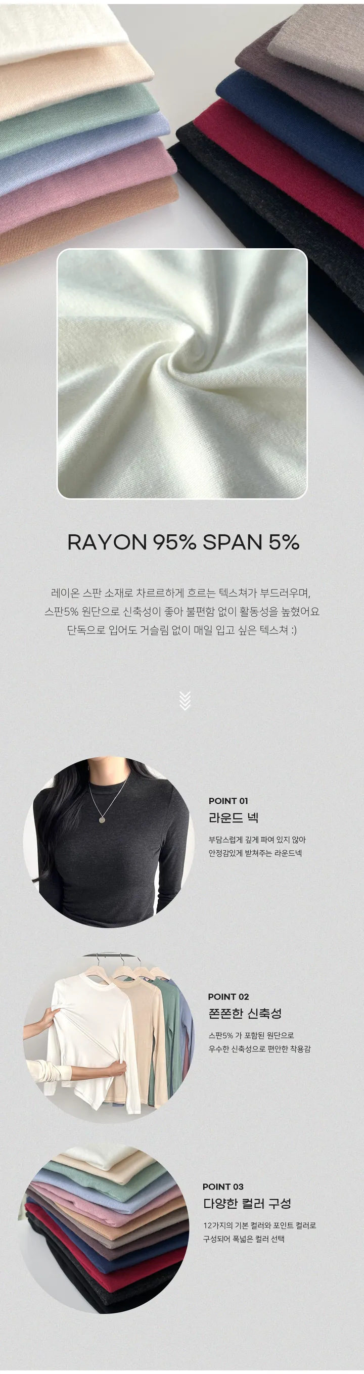(쫀쫀/핏메이커) 늘씬핏 데일리 슬림 스판 긴팔 티셔츠 12color 이너 레이어드 무지 상세 이미지 6