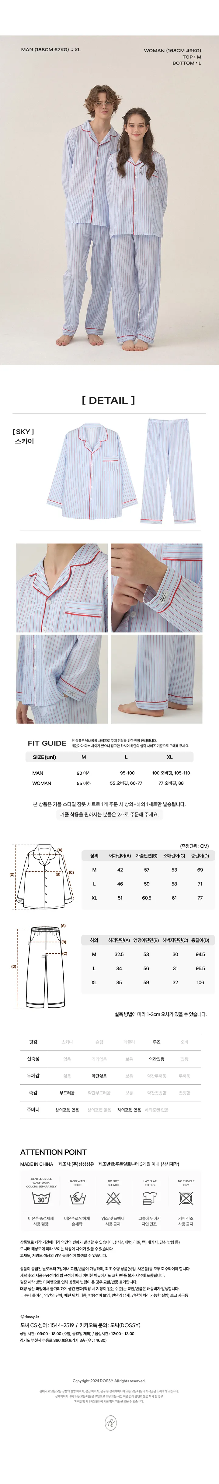[🔥주문폭주🔥/커플추천] 실크핏 클로에 긴팔 커플 잠옷 세트 상세 이미지 6