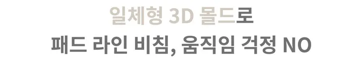 [ 유사상품주의❤️‍🔥] 인생 3d 홀터넥 볼륨 브라렛 노와이어브라 브라 브래지어 속옷 옆볼륨  심리스브라 상세 이미지 22