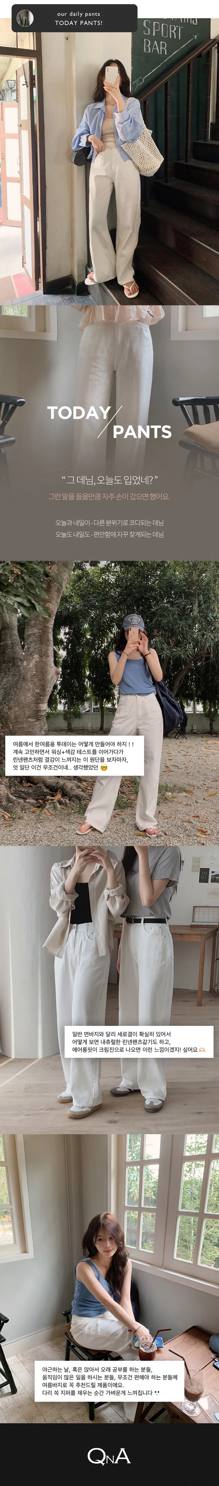 [👀허리밴딩/후들팬츠] 투데이 에어썸머 와이드팬츠 (+기본/롱ver) - 4 size (SLOWMADE/자체제작/봄팬츠/여름팬츠/바지/세미와이드/편안함/데일리) 상세 이미지 8