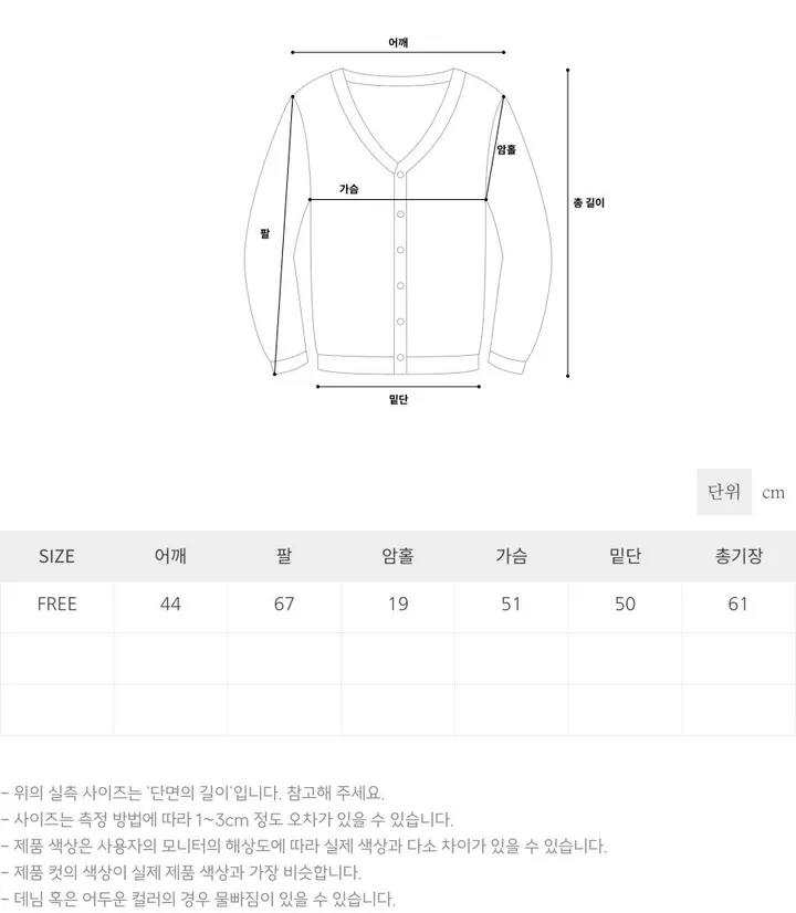[핏 보장/ 간절기템] 샤인 시스루 가디건 (6color) 상세 이미지 44