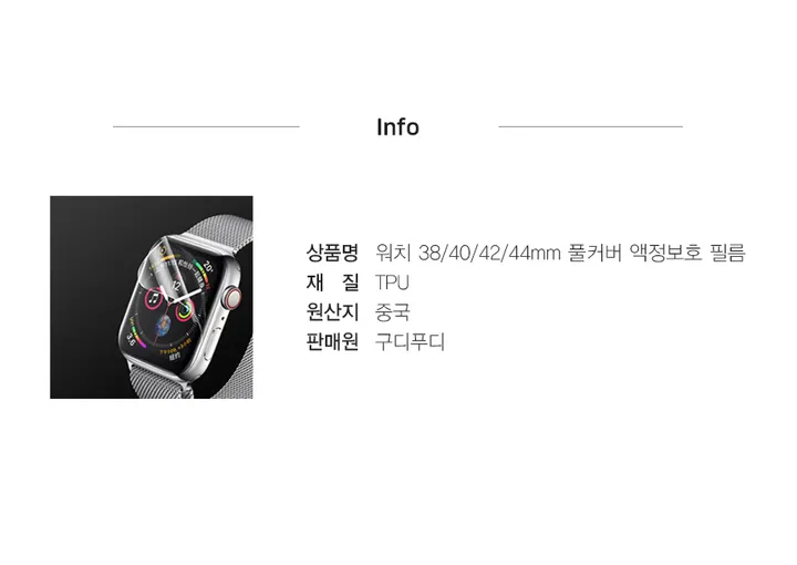 애플워치 풀커버 액정보호 필름 상세 이미지 8
