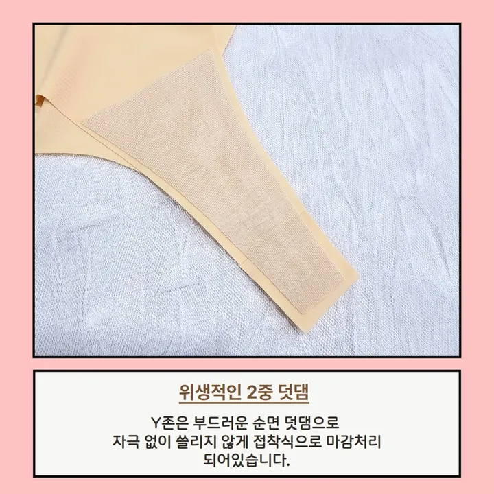 편안한 노라인 심리스 티팬티 레깅스 무봉제 T팬티 수영복 팬티 상세 이미지 14