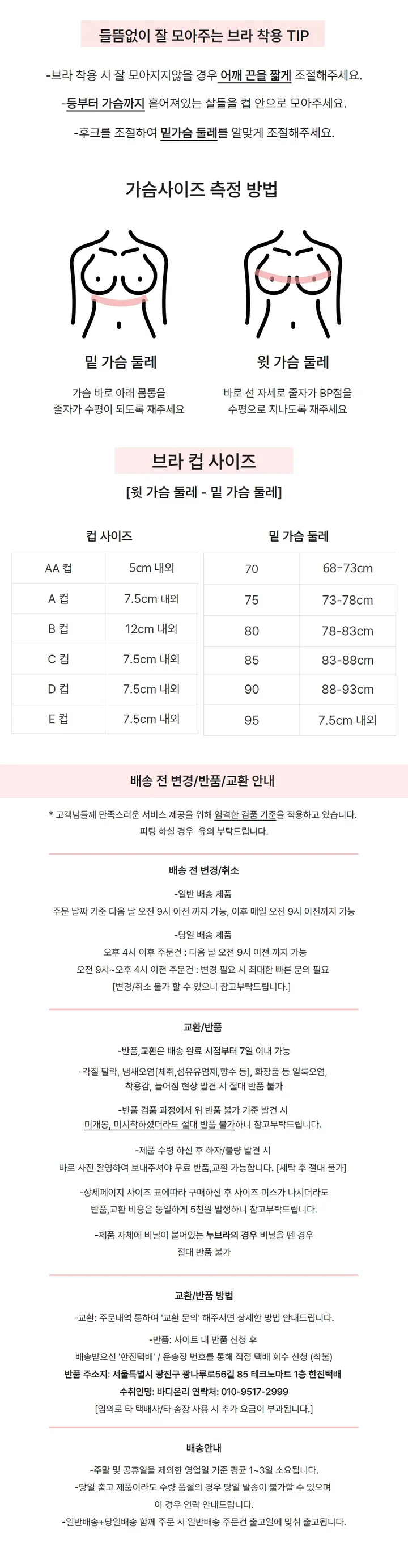 🩷주문폭주🩷5cm왕뽕/A-D컵🩷 풀업브라set - 노와이어 왕뽕 뽕브라 브라팬티세트 볼륨업 모아주는 새가슴 a컵 b컵 레이스속옷 섹시속옷 상세 이미지 8
