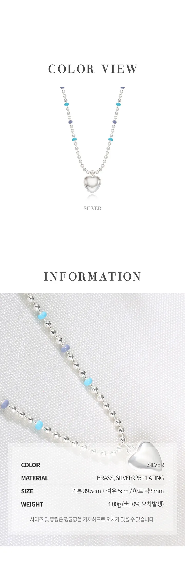 *주문폭주*[아이브 장원영 착용] 알록달록 볼체인이 사랑스러운 뮤하트 목걸이 STJ-NB1542WG 상세 이미지 5