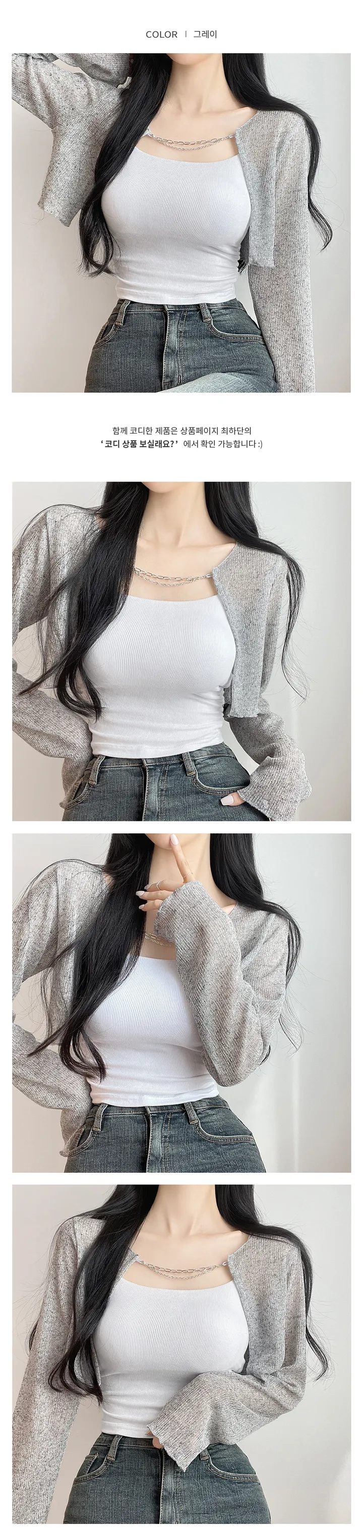 [브아단독컬러ღ예쁨보장]여름까지 쭉🌿Oatmeal 체인 린넨 크롭 긴팔 볼레로 가디건 (5color) 상세 이미지 7