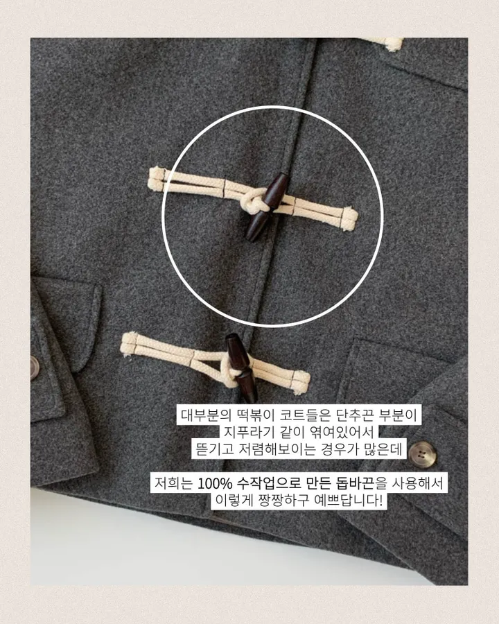 [MADE/울50%+누빔안감/국내제작] 파이 후드 떡볶이 더플 숏코트(3 colors) 상세 이미지 9