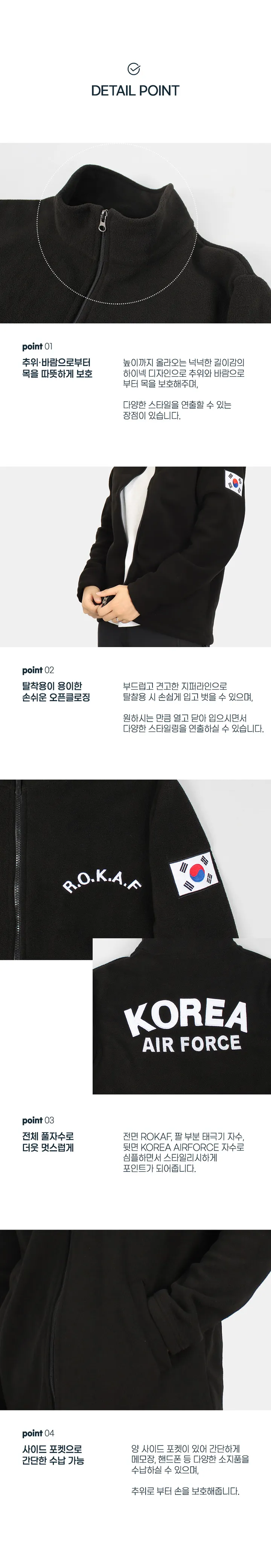 공군 풀자수 ROKAF 로카프 후리스 기모 로카집업 상세 이미지 12