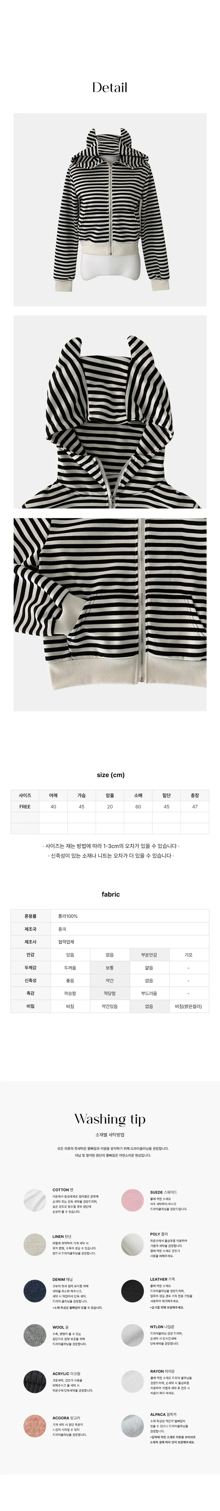 [귀여워🖤] 탄탄한원단, 캣츠 데빌뿔 스트라이프 단가라 크롭 후드 집업 / 봄 가을 유니크 졸귀템 상세 이미지 6