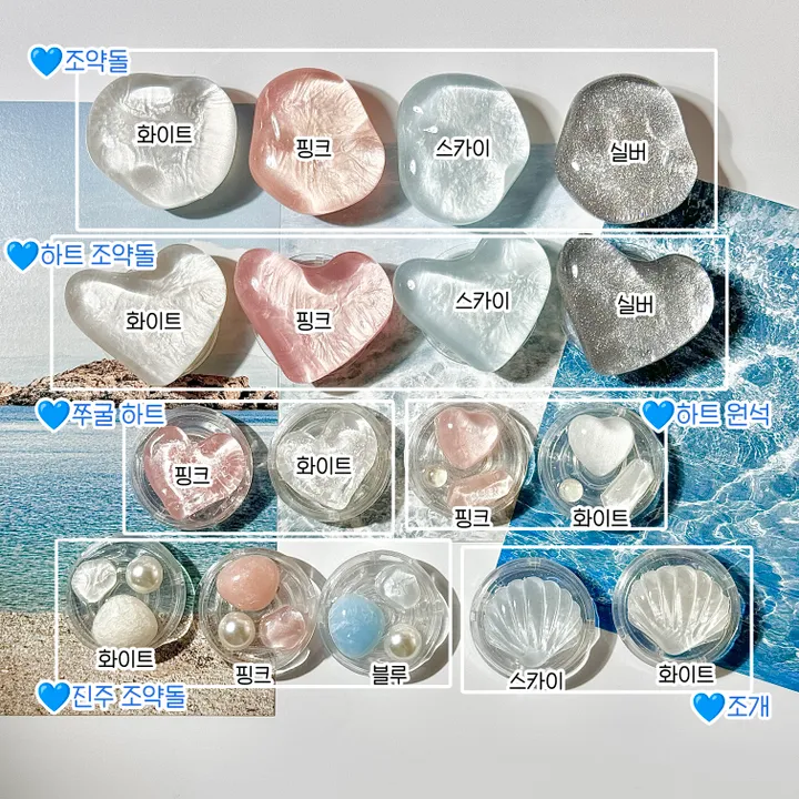 [맥세이프가능]🌊💙바다 감성 조약돌 호마이카 레진 귀여운 폰꾸 맥세이프 폰 스마트톡 11type 상세 이미지 5