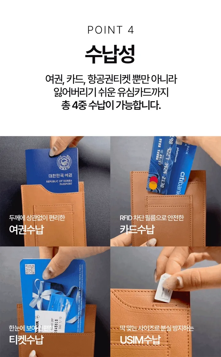 여권케이스 해외여행지갑 안티스키밍 RFID 차단 해킹방지 슬리브형 커플여권케이스 우정템 커플템 상세 이미지 25
