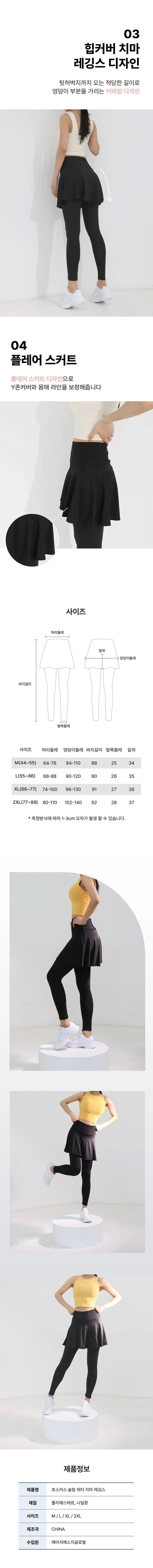 호스커스 슬림 워터 커버업 치마 레깅스 일체형 상세 이미지 2
