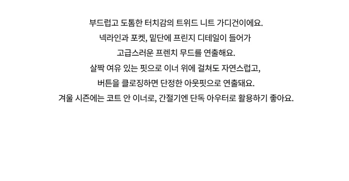 긴팔 티셔츠 -S1L34