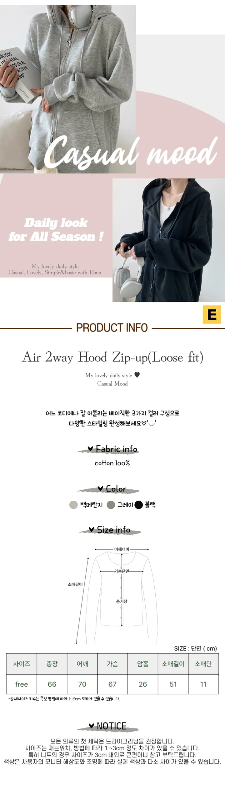최저가보장 [크롭,루즈선택] 투웨이 크롭&루즈핏 남녀공용 커플후드 집업 - 3color 상세 이미지 10