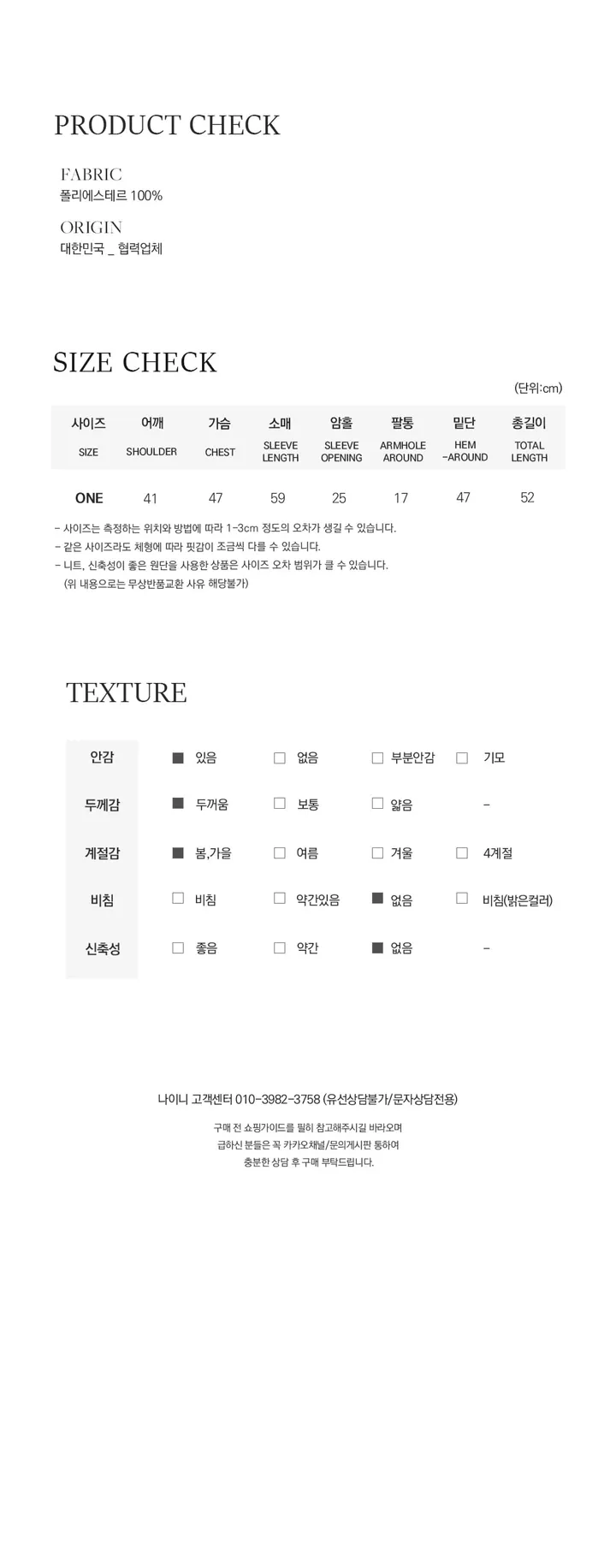 나이니