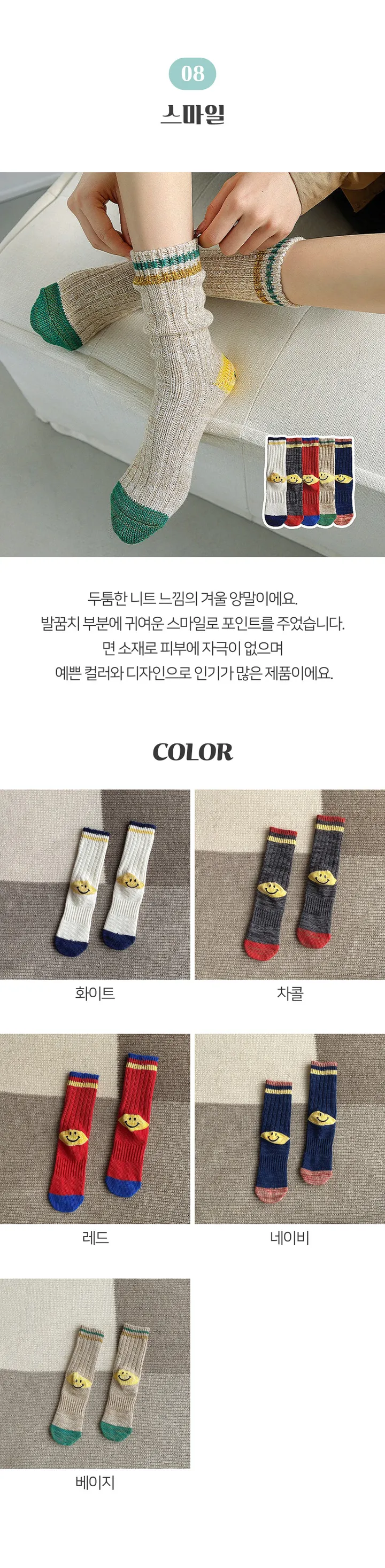 [💜가을 겨울 양말💜] 도톰 따뜻 데일리 캐주얼 베이직 심플 골지 양말 모음 (2개 이상 구매시 할인🎀) 상세 이미지 17