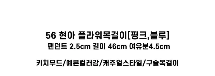 [130종류/주폭/전체세일/소장가치]남녀공용 스트릿 목걸이세트 모음 힙스타일목걸이 유니크목걸이 커플목걸이 레터링 상세 이미지 65
