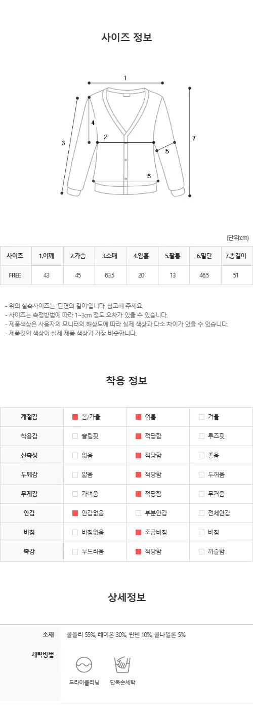 [살안타템/여름까지-] 애플 린넨 브이넥 가디건 (10color) 상세 이미지 26
