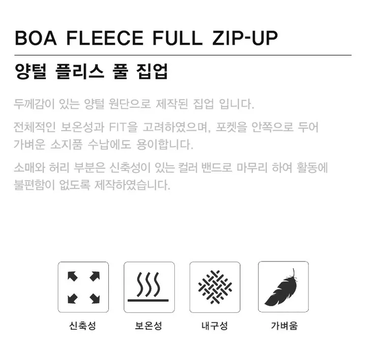 양털 플리스 풀 집업 상세 이미지 2