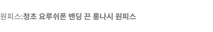 자체제작💙[물먹청초st인간청순녀💧]투명촉촉 실키 쫀쫀스판 기본가디건 상세 이미지 66