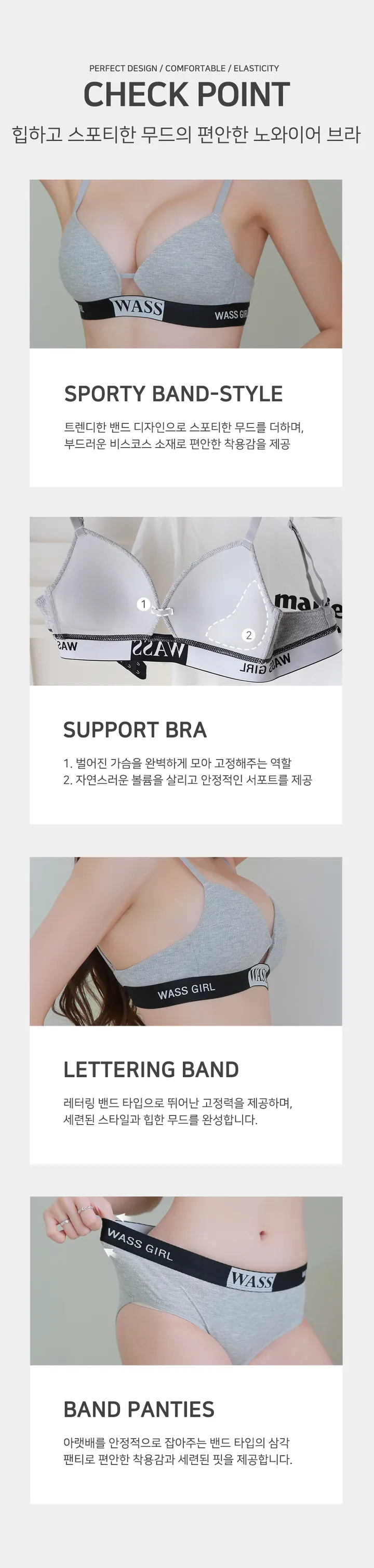 [트렌디한 밴드 포인트] 와스 노와이어 스포티브라 팬티 세트 상세 이미지 7