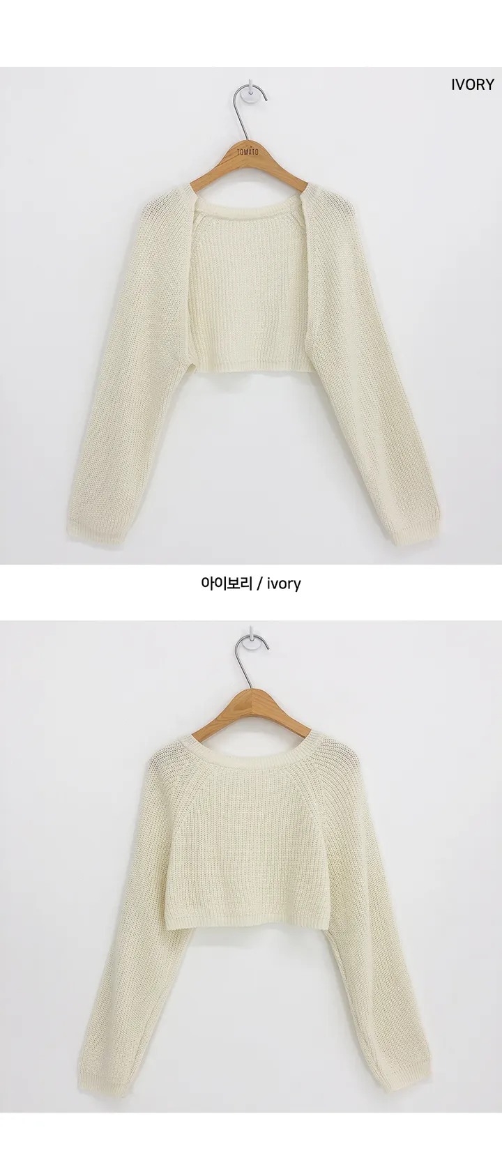 [3,000장판매][7color] 몬트 크롭 볼레로가디건 상세 이미지 28