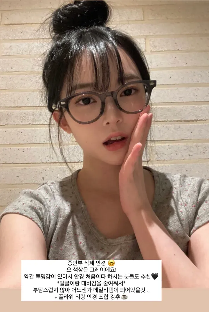 [중안부삭제/얼굴형보완] 긱시크 데일리 안경 상세 이미지 1