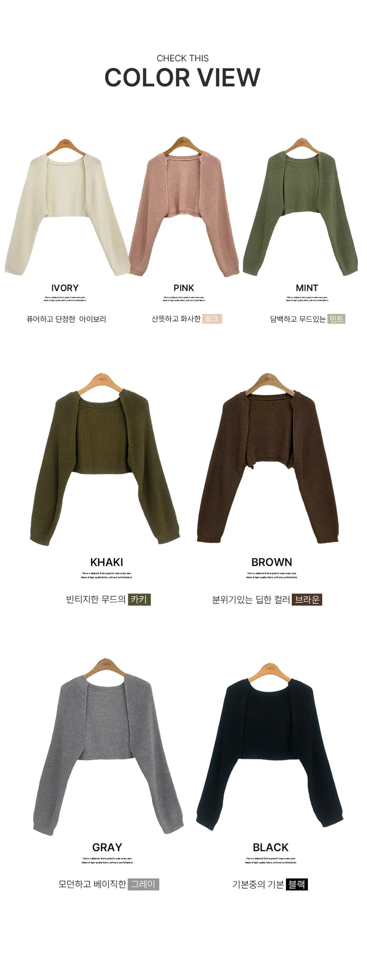 [3,000장판매][7color] 몬트 크롭 볼레로가디건 상세 이미지 8