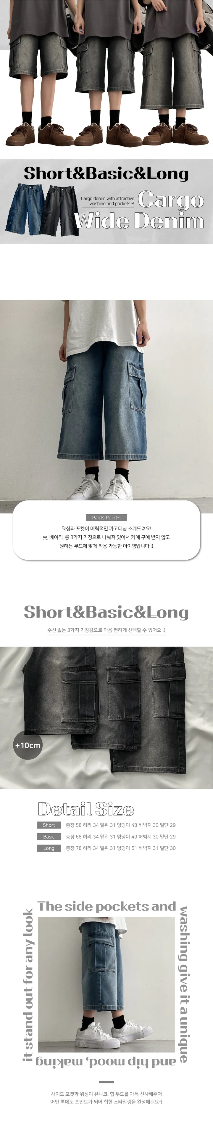 [여름신상*S~2XL/롱,기본,숏]루카스워싱카고와이드데님하프팬츠 (2color) 상세 이미지 2