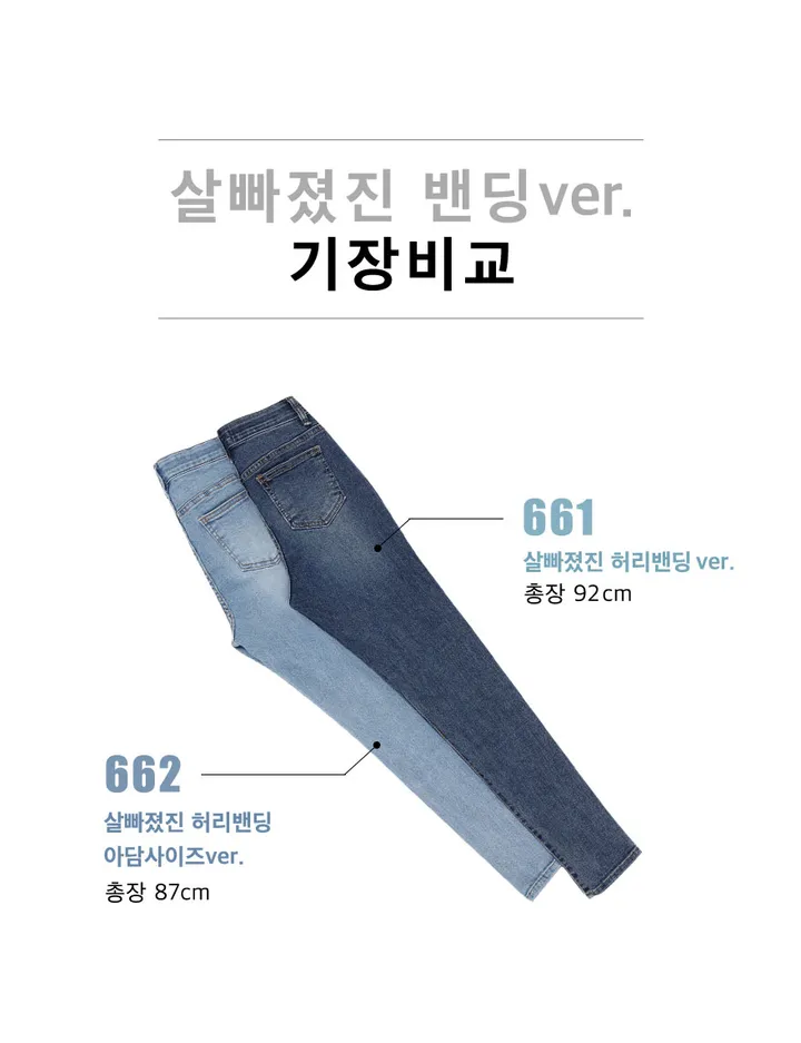 [150cm] 살빠졌진 속밴딩 (662) 상세 이미지 12