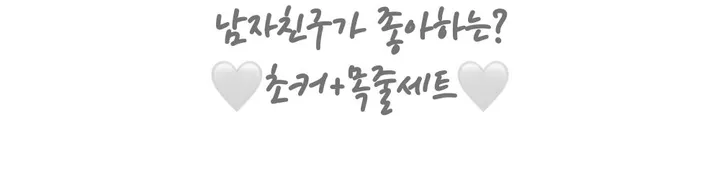 주폭 [초커+목줄세트]키치 하트,포켓걸,실버벨 초커 남자친구 이벤트남친선물 이벤트소품 코스프레소품 목줄초커 초커세트 상세 이미지 12