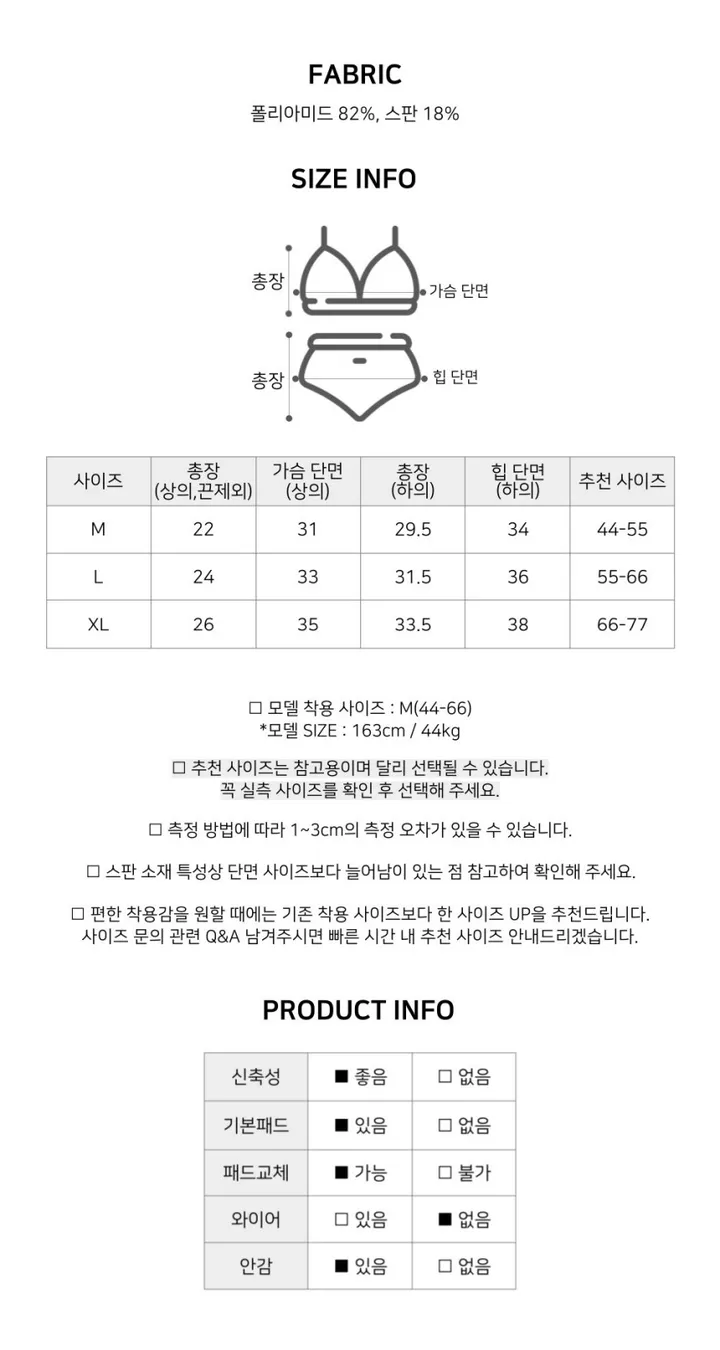 💘진짜예쁨💘/M-XL 하이웨스트 투피스 커버업 비키니 모노키니 휴양지 호캉스 호텔 유교걸 빅사이즈 수영복 상세 이미지 69
