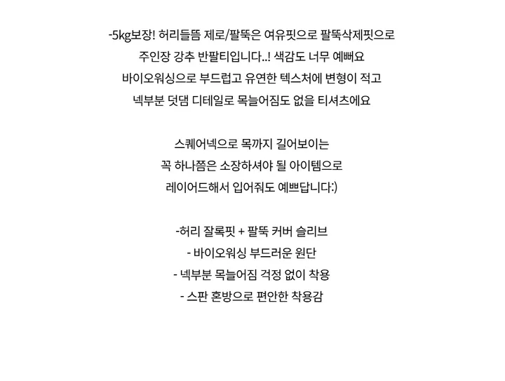 반팔 티셔츠 -S1L4