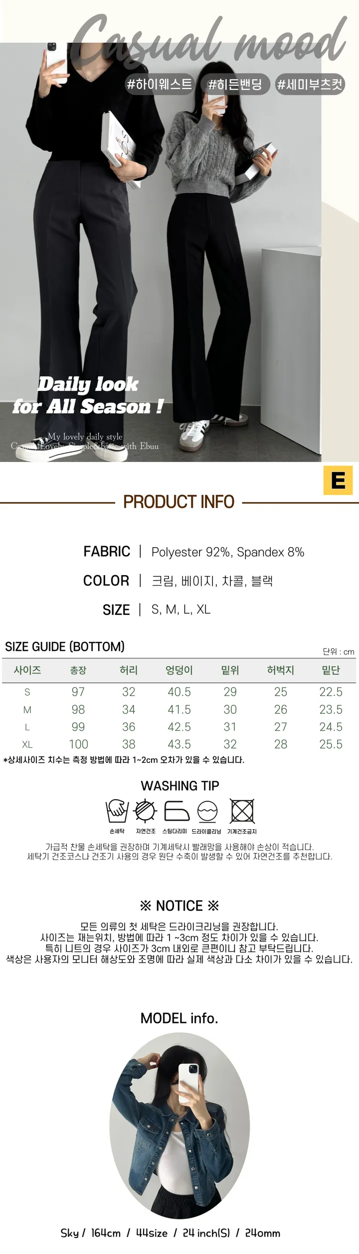 ❣️10만장돌파❣️[숏/롱~XL/4col] 인생핏 하객룩 데일리 하이웨스트 세미부츠컷 슬랙스 히든밴딩 버튼 상세 이미지 11