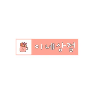 마켓 이미지