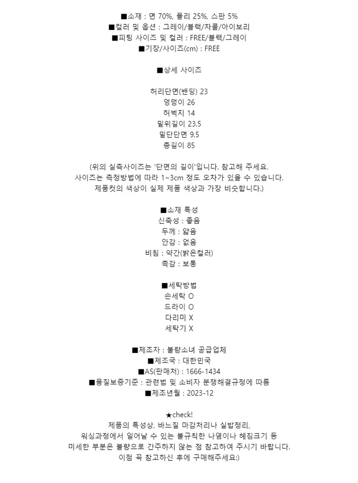 매직 쫀쫀 골지 레깅스 4컬러 ✔️짱좋은스판 ✔️왕골지 겨울 골지레깅스 기본레깅스 팬츠 겨울옷 학생 교복 타이즈 스타킹 무지 밴딩 슬림핏 스판레깅스 겨울 왕골지 상세 이미지 20