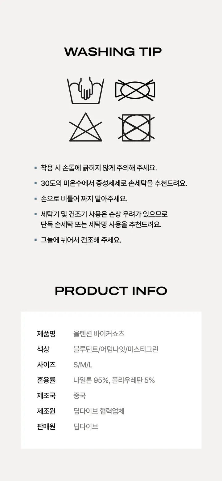 올텐션 바이커쇼츠 상세 이미지 13