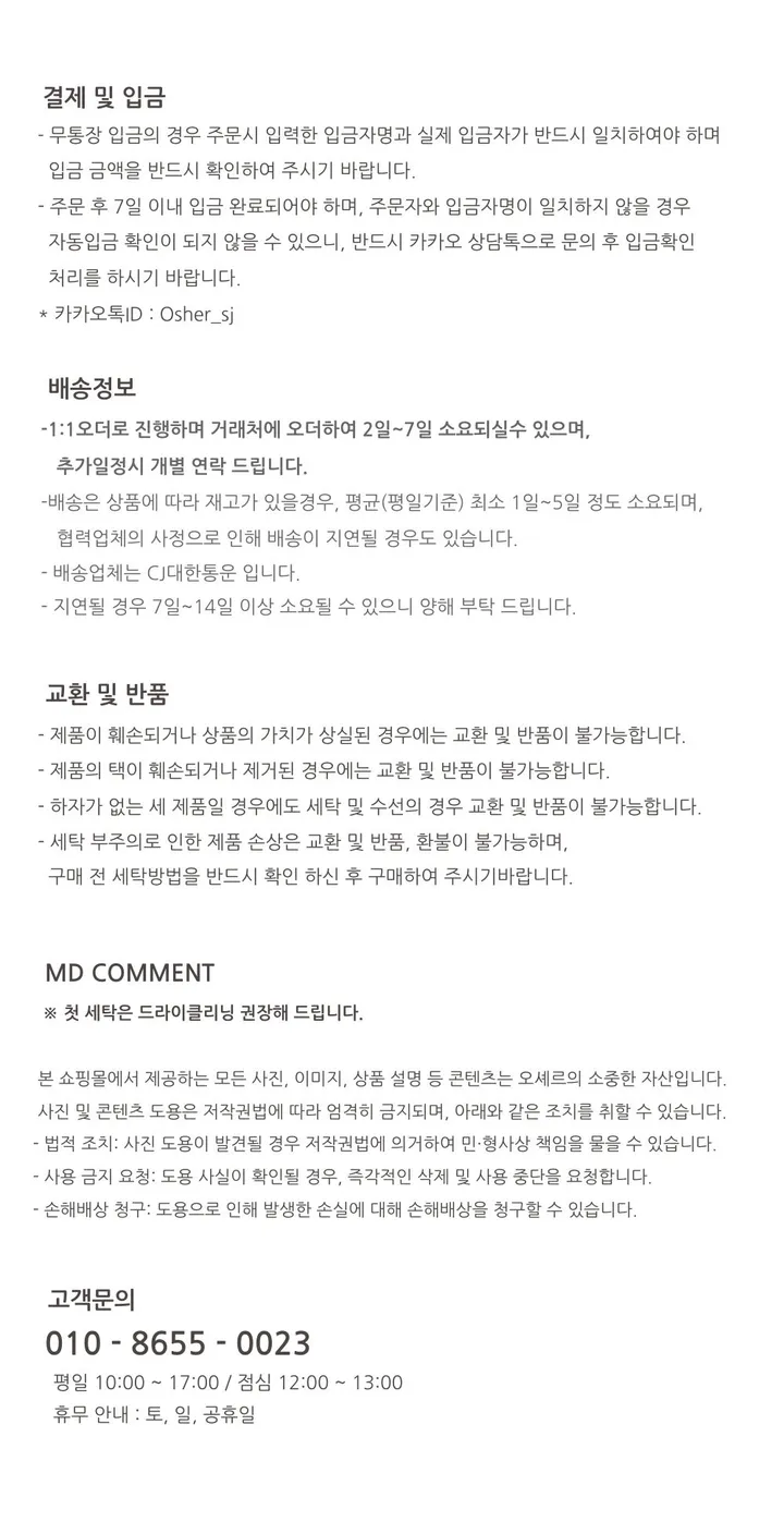 💝인기아우터💝주문폭주[봄아우터] 엔티JP 엠보 도트 후드 집업 /떙땡이/바람막이/봄/여름/아우터/얇은집업 - 2color 상세 이미지 53
