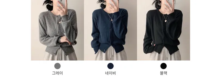 [포근~] 크림 라운드넥 니트 가디건 10color 상세 이미지 4