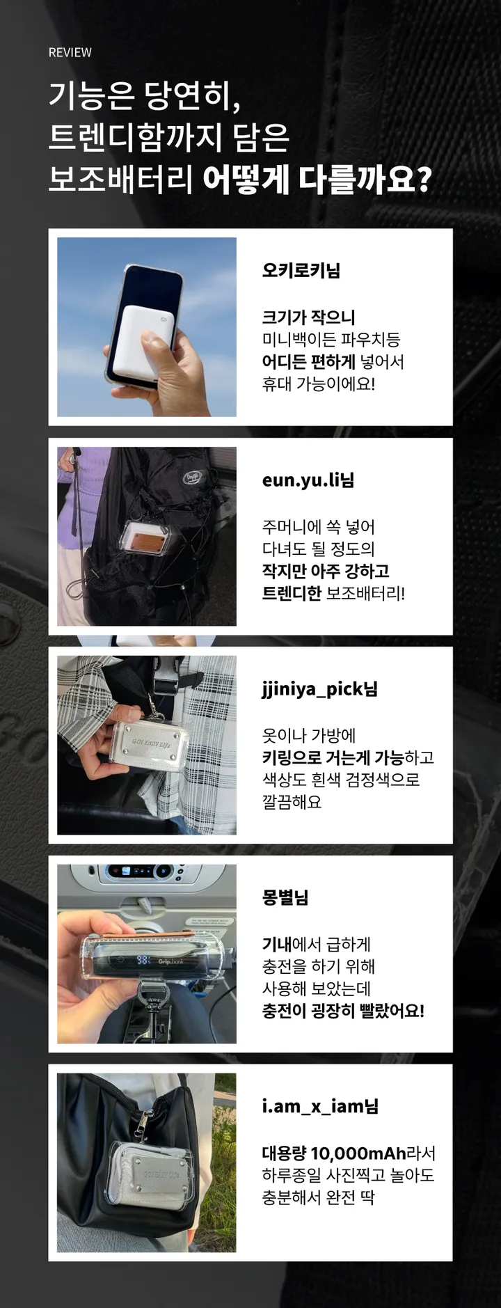 [당일출고🚚]그립뱅크 22.5W 잔량표시 고속충전 미니 보조배터리 10000mAh GB-PB10K 상세 이미지 2