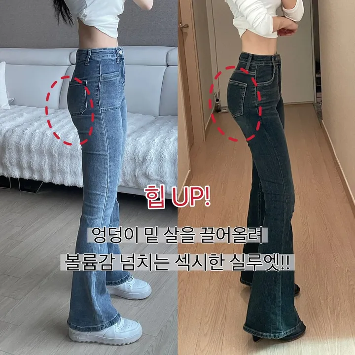 당일🚀 (✨1만장 돌파✨) (🔥골반뽕맛집🔥) 티 안나는 골반 뽕 나팔 청바지 상세 이미지 6
