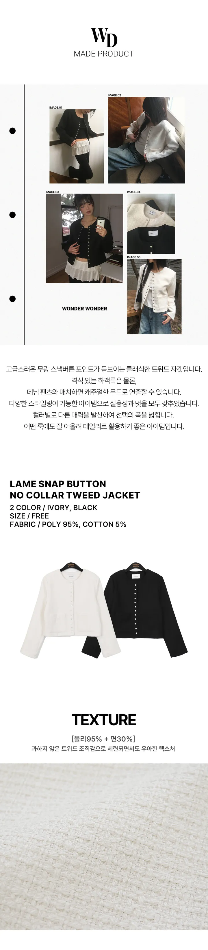 [봄.간절기🌸/포멀.캐주얼🖤/MADE] 라메 스냅 버튼 노카라 하객룩 트위드 자켓 상세 이미지 5