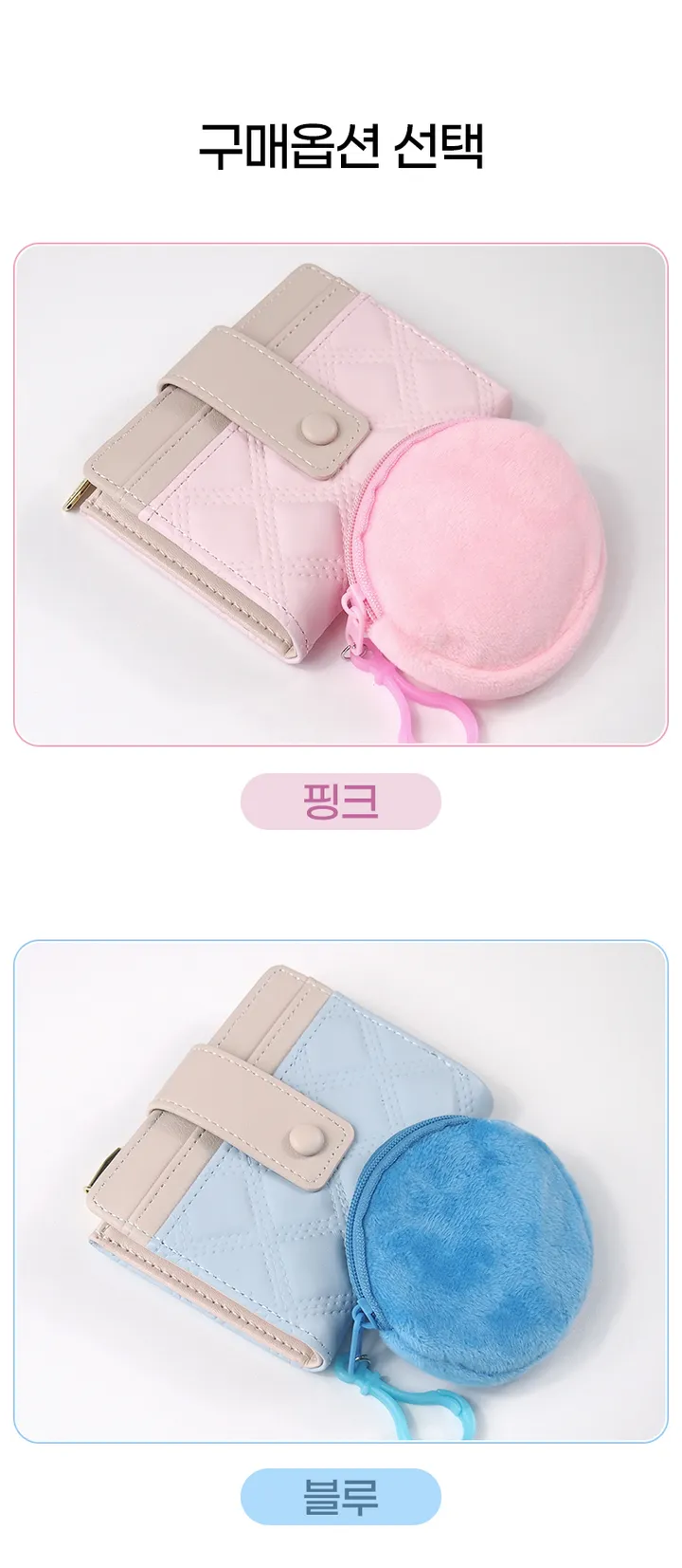 학생 카드지갑+동전지갑 상세 이미지 9